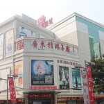Lấy hàng quần áo Trung Quốc ở đâu uy tín nhất